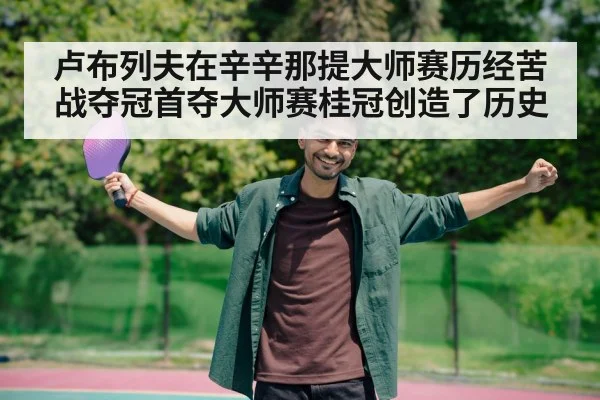 tennis player celebrating victory