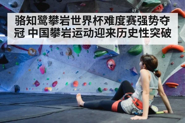 female climber competition