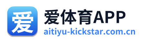 爱体育APP